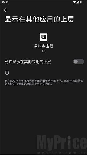 易叫点击器1.0最新版下载安装-易叫点击器APP安卓下载免费手机版v1.0