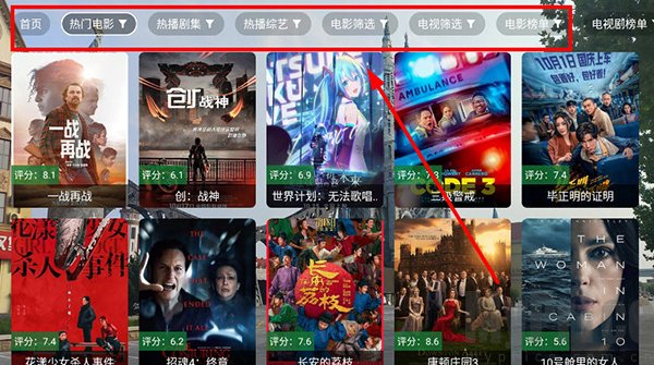 现代影视TV切换类型操作