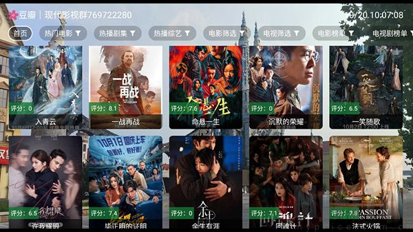 现代影视TV字幕切换示意