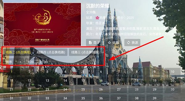 现代影视TV播放界面