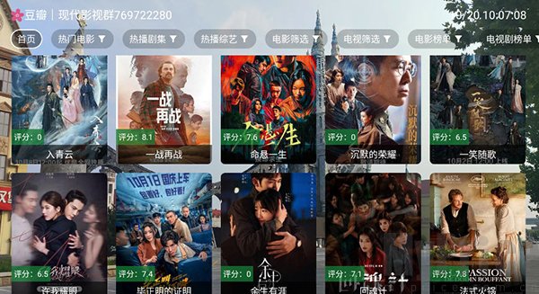 现代影视TV分类筛选示意