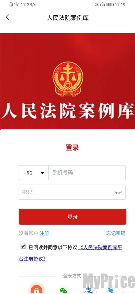 人民法院案例库