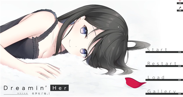 DreaminHer我梦见了她