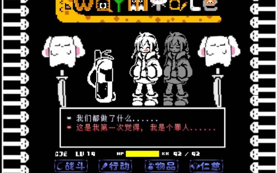 传说之下沃玛战