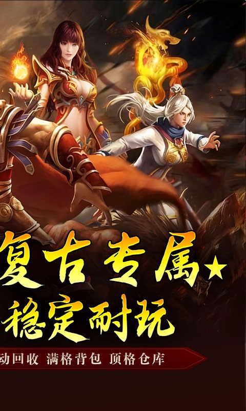 屠龙英雄攻速夺宝