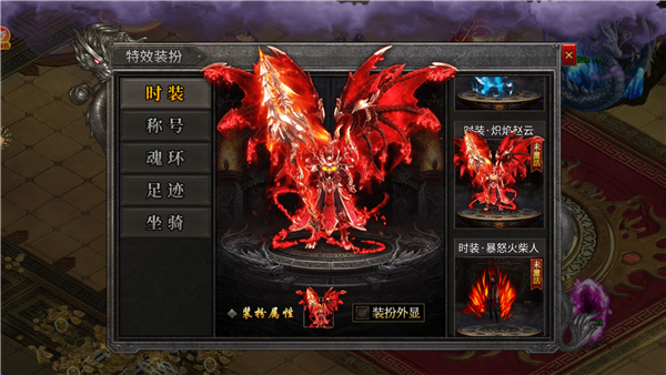 至尊神器之天命征途