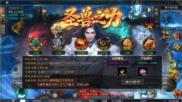 至尊神器之天命征途