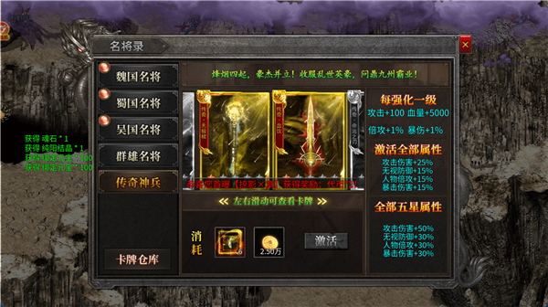 至尊神器之天命征途