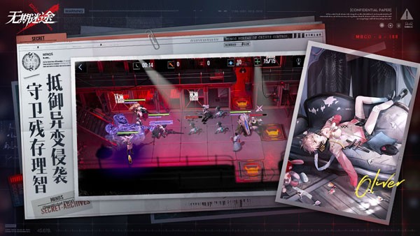 无期迷途测试服