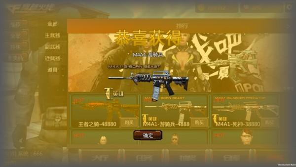 穿越火线王者攻势