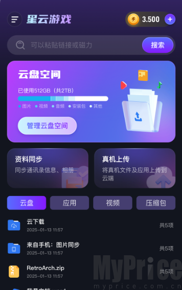 星云游戏
