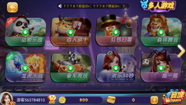 七月棋牌老版本