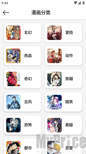 喵趣漫画(2026复活版)分类筛选