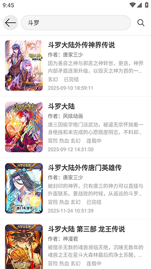 喵趣漫画(2026复活版)