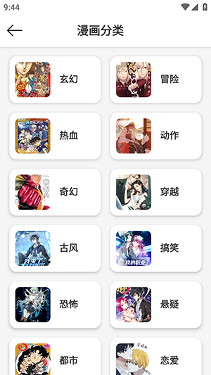 喵趣漫画(2026复活版)