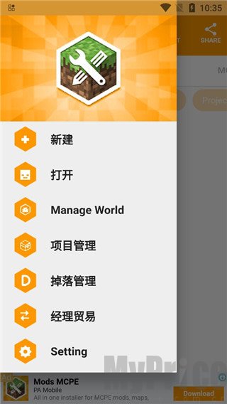 addons maker模组制作器汉化版app下载-addons maker我的世界工具软件安装包下载