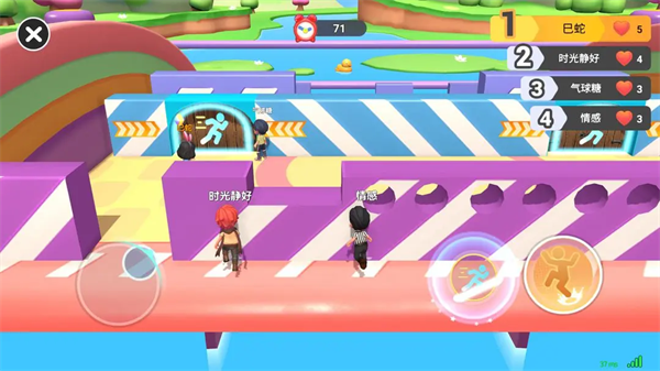 男生女生向前冲