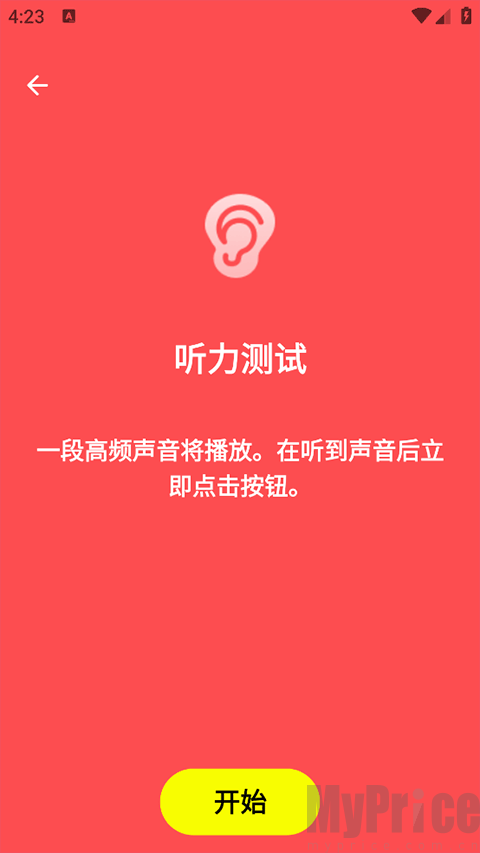 人类基准反应测试