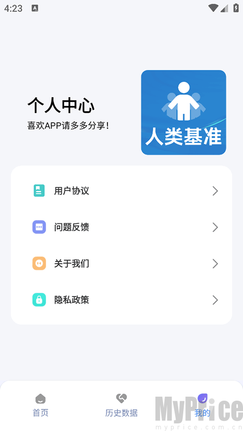 人类基准反应测试