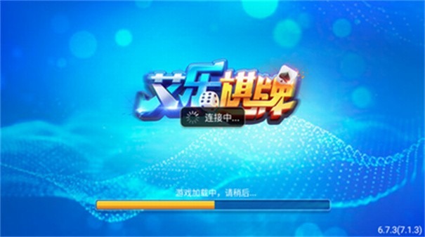 艾乐棋牌最新版