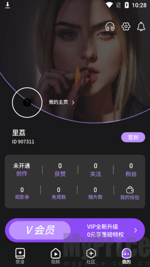 麻豆禁漫免费版