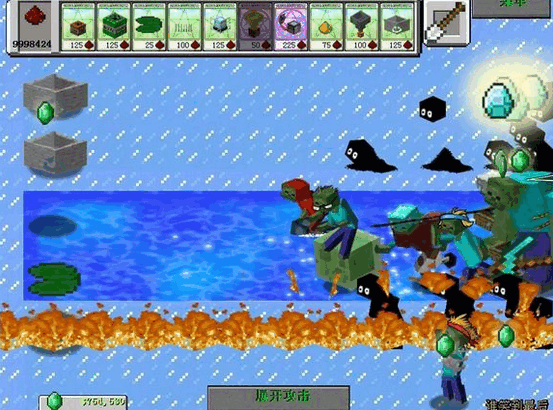 MC大战僵尸2重制版