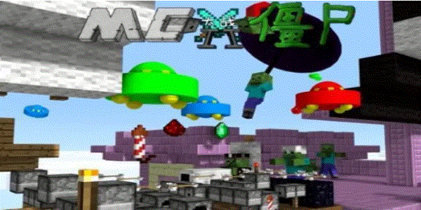 MC大战僵尸2重制版