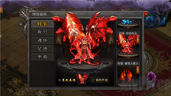 至尊神器之天命征途