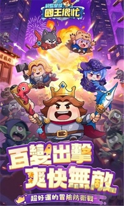 蔚蓝星球国际服