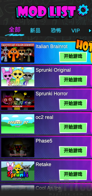 节奏盒子2恐怖节拍