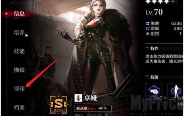 无期迷途测试服