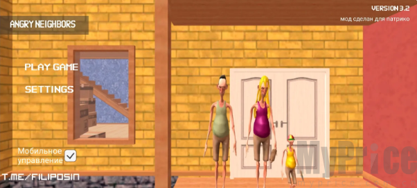 愤怒的邻居一家三口