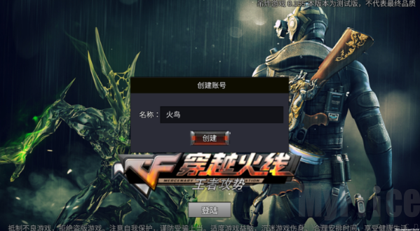 穿越火线王者攻势