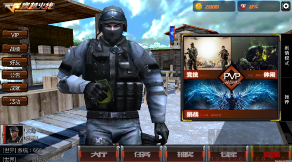 穿越火线王者攻势