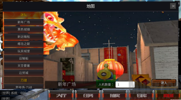 穿越火线王者攻势