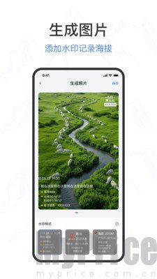 海拔高度表测量