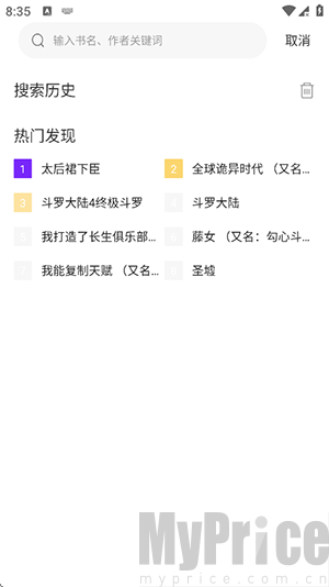 星漫辰漫画搜索