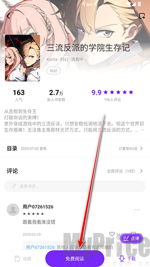 星漫辰漫画阅读