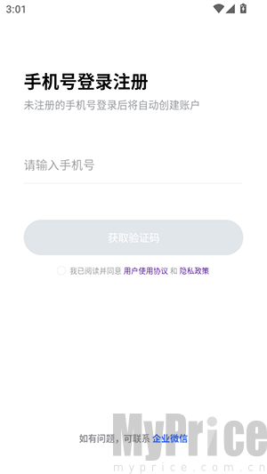 红手指OperatorAPP首页