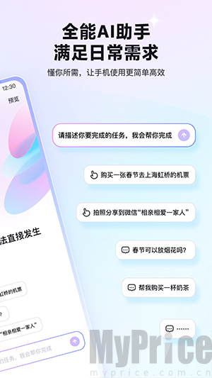 红手指OperatorAI助手