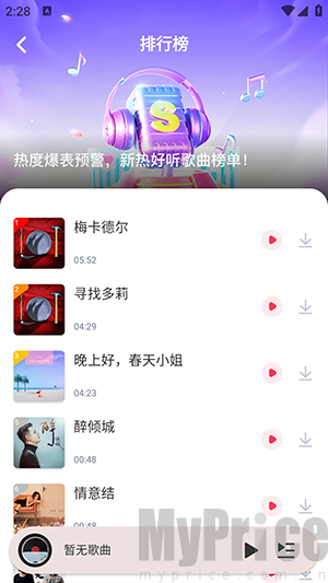 免费音乐播放器