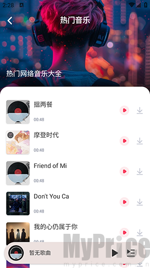 免费音乐播放器