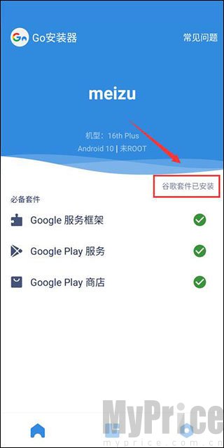 谷歌框架三件套