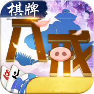 八戒棋牌贵宾区vip6