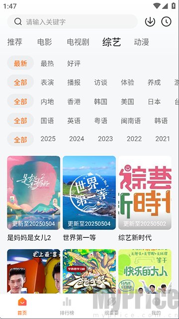 特狗APP
