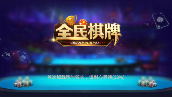 全民棋牌6909cc官网