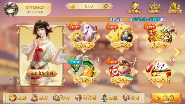 华夏棋牌老版本