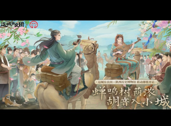 这城有良田马到成功怎么玩 这城有良田马到成功攻略