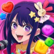 我推的孩子益智之星日服