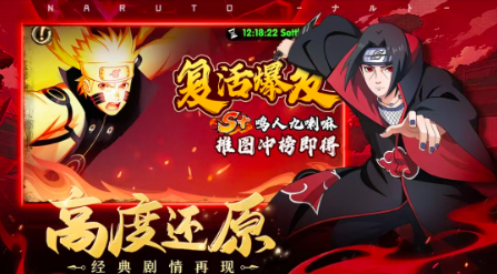 疾风忍影火之意志